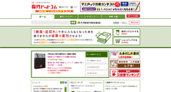 Desktop Screenshot of fukkan.com