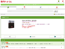 Tablet Screenshot of fukkan.com